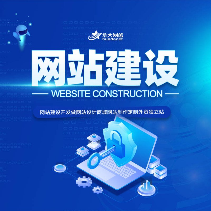 网站建设公司:构建企业未来的桥梁